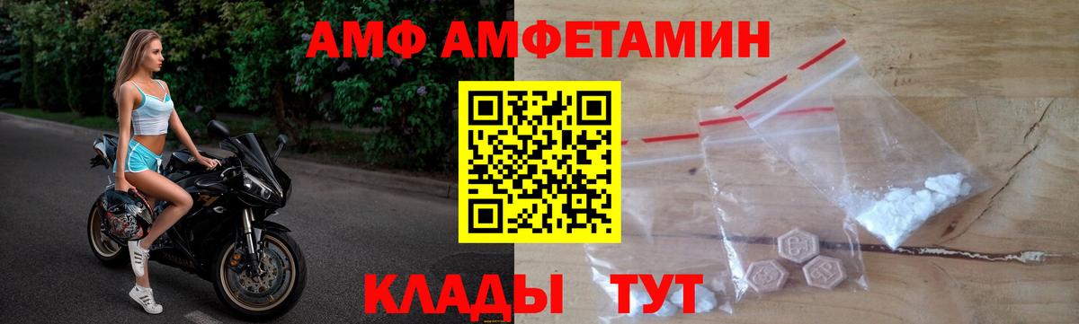 АМФЕТАМИН Premium  Вход с VPN  Кимовск 