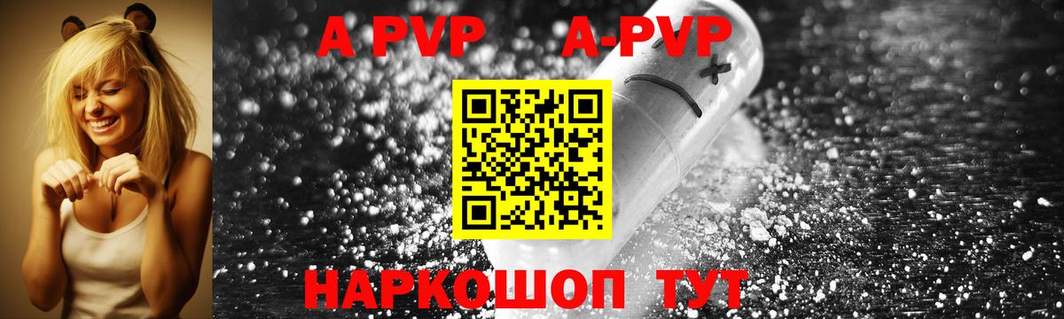 А ПВП VHQ Кимовск