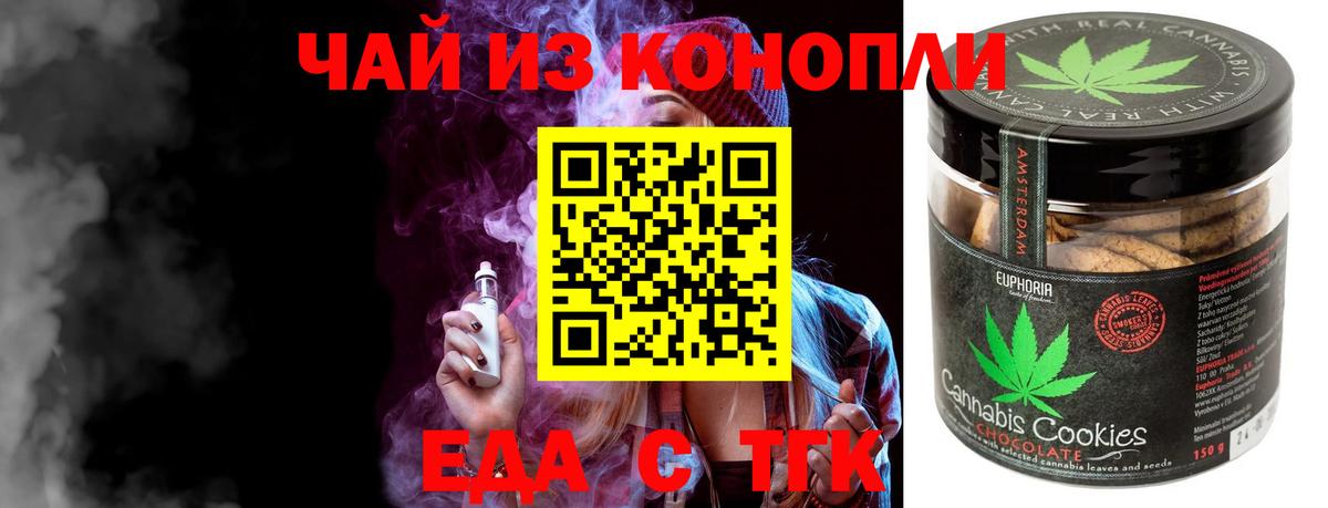 Canna-Cookies конопля  Вход с VPN  Кимовск 