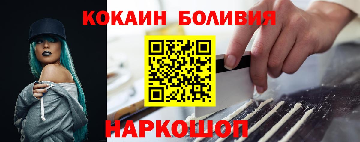КОКАИН  COCAIN 99%  Вход с VPN  Кимовск  Cocaine Эквадор 