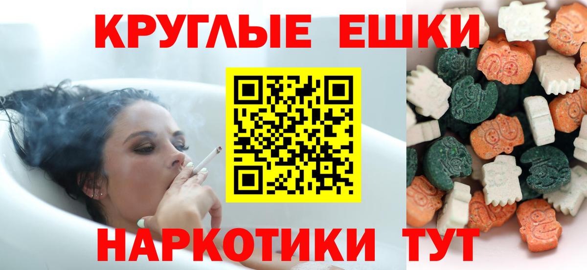 ЭКСТАЗИ MDMA Кимовск