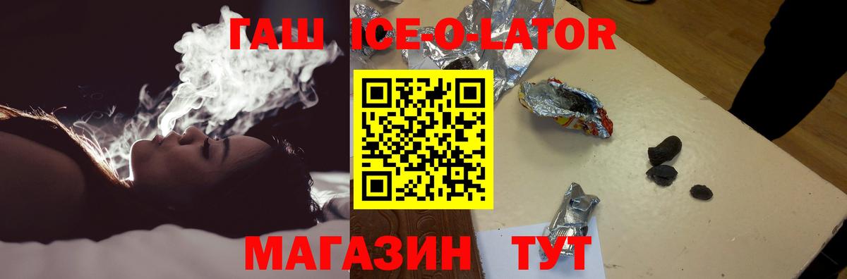 Кимовск  ГАШИШ ice o lator  Вход с VPN 
