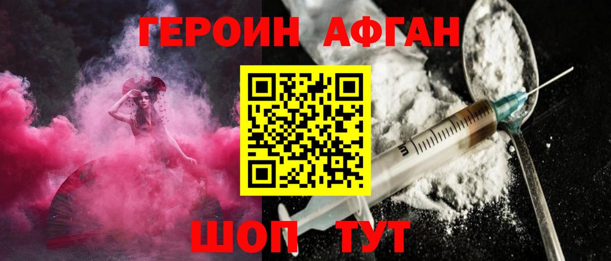Героин Heroin Кимовск