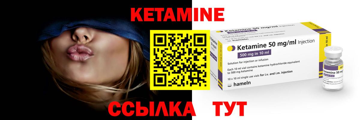 КЕТАМИН VHQ Кимовск