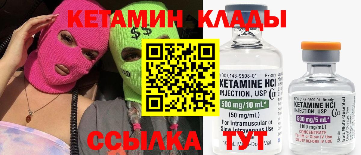 Кимовск  Кетамин VHQ  Вход с VPN 