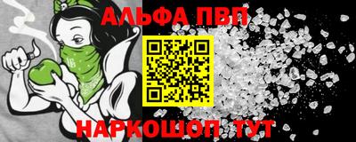 ALPHA-PVP Коммунар