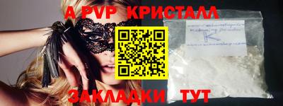 ALPHA-PVP Коммунар