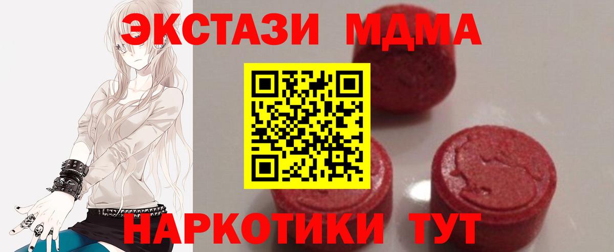 Кимовск  МДМА Molly  MDMA кристаллы  MDMA  Вход с VPN 