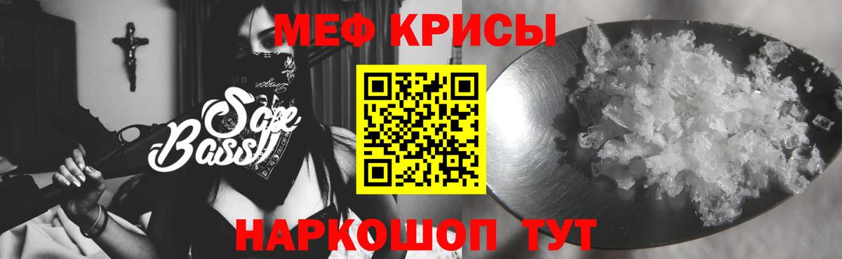 Меф мука Кимовск